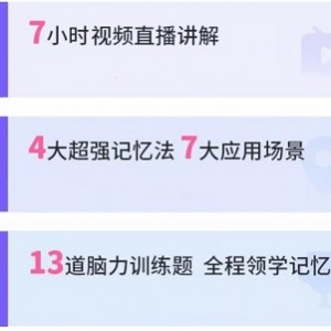 「超级记忆：10倍速轻松学习」将学习效率提升10倍以上的全新记忆法！世界记忆大师倾囊指导！学霸之路轻松复制！