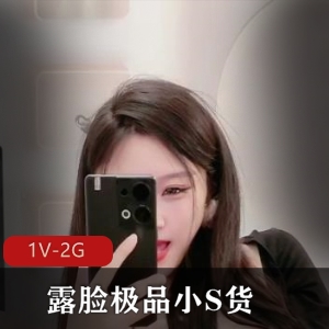 小S美容院S妹自拍视频大神征服，观看下载1V-2G