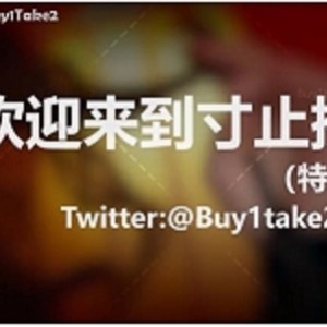 挑战JOL！buy1take2，主角展现超凡能力