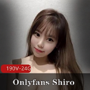 童颜大车灯！OnlyfansShiro浮力小伙伴大合集，190个视频总24G，清纯样貌魔鬼身材一应俱全，10月5日恢复直播，收藏观赏不容错过！